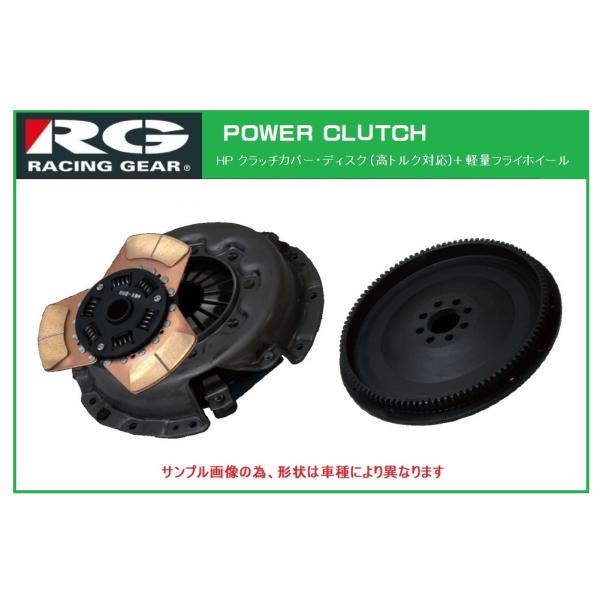 ●RG(レーシングギア) クレスタ JZX90(1JZ-GTE) HPタイプ(高トルク対応) クラッ...