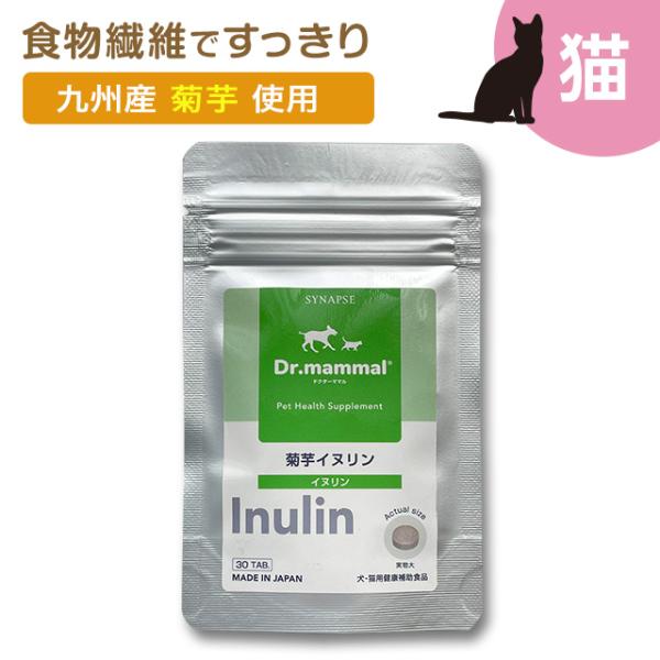 猫 サプリメント ペットサプリ 食物繊維 ドクターママル 菊芋イヌリン 国産