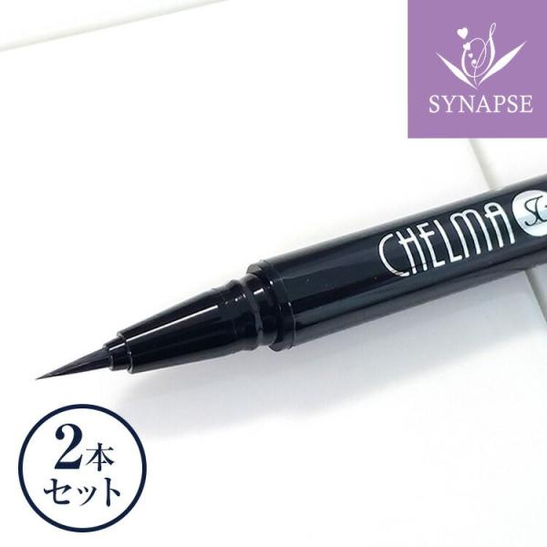 シェルマ SC リキッドアイライナー (ブラック) お得な2本セット [エンチーム] (正規販売店)...