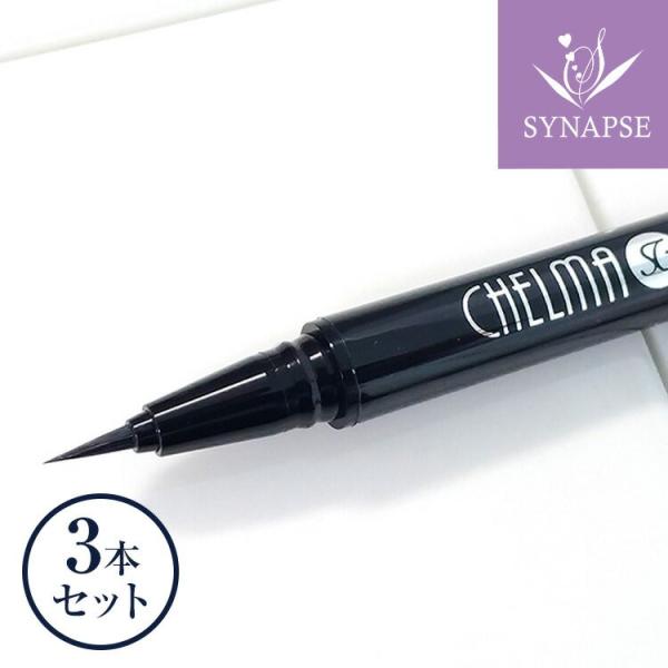 シェルマ SC リキッドアイライナー (ブラック) お得な3本セット [エンチーム] (正規販売店)...