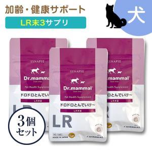 犬 猫 ペット サプリ ドクターママル ドロドロとんでいけ〜 ＬＲ末 ミミズ食品 老犬 老猫 20粒入り×3袋セット