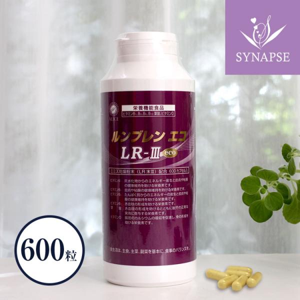 【正規販売店】 ルンブレン エコ LR３(600粒入）（約100日分） お徳用ボトルlr末 LR末3...