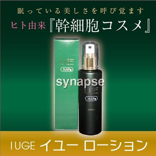 イユーHAPeローション（105mL)