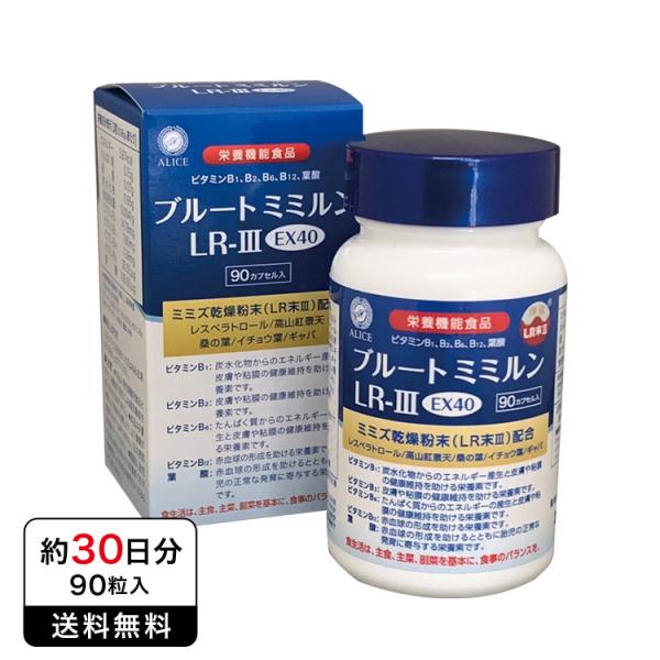 【正規販売店】ブルートミミルンLR−III EX40 （90粒入×1本 約1カ月分）桑の葉エキス イ...