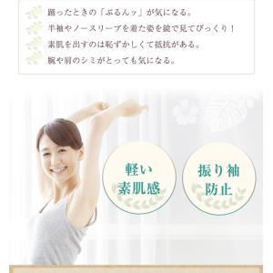 フラダンス インナー 二の腕すっきり アンダー...の詳細画像2