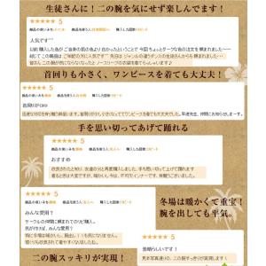 フラダンス インナー 二の腕すっきり アンダー...の詳細画像5