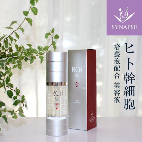 シワ たるみ 保湿 日本製【送料無料】ヒト脂肪細胞順化培養配合　美容液 RCH SC ピュア エッセ...