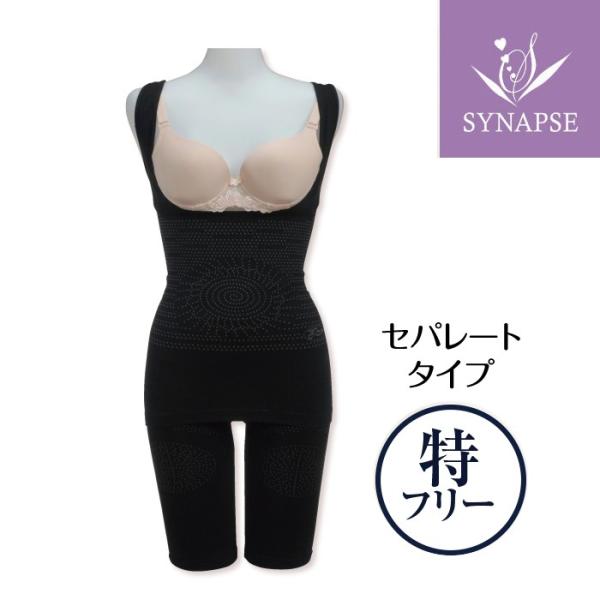 ナノスリミングスーツ(特フリー) 補正下着 ボディシェイパー 遠赤外線 トルマリン 冷え対策 温活グ...