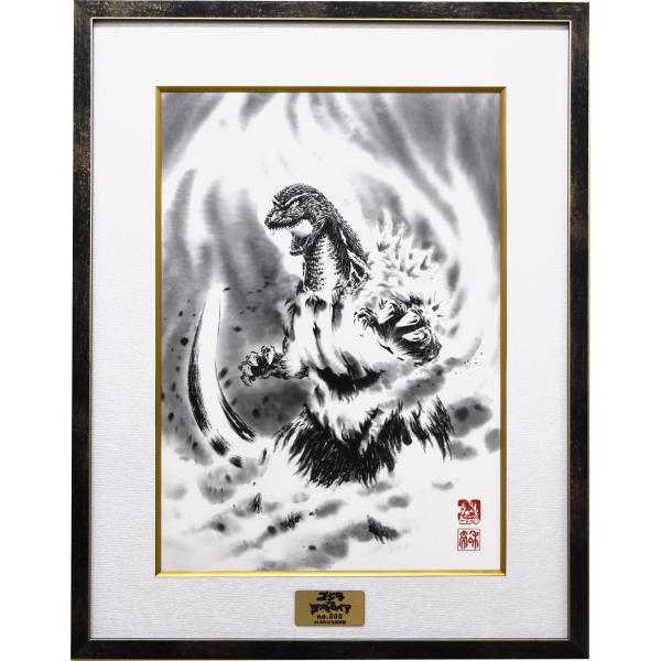 ゴジラ（1995）額装 限定発売
