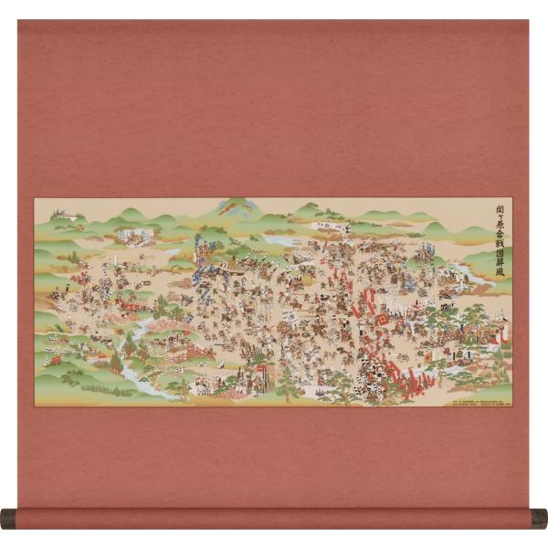 関ヶ原の戦い 現代復刻版 関ヶ原合戦図 掛軸タペストリー