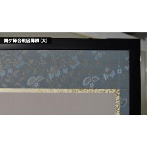 関ヶ原合戦図屏風(大) 屏風 衝立 和風 屏風...の詳細画像1