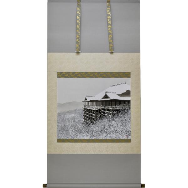 掛け軸 冬の清水寺 モダン オシャレ インテリア 堂画廊