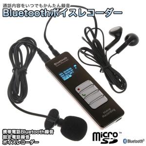 携帯電話用 Bluetoothハンズフリーボイスレコーダー 4GB DVR-188｜synergy2