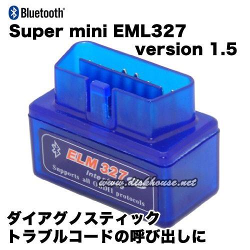 ELM327 super mini version 1.5 obd2 スキャンツール Bluetoo...