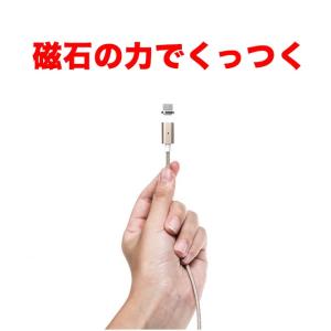 マグネット micro USB 充電＆データ転送ケーブル Android スマホ対応