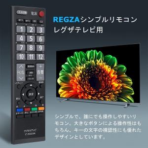 新品 東芝 REGZA TOSHIBA レグザ テレビリモコン CT-90476
