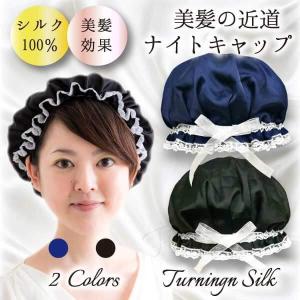 シルクナイトキャップ 渡辺直美の商品一覧 通販 Yahoo ショッピング