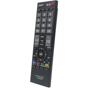 東芝 レグザ TOSHIBA REGZA テレビ用リモコン CT-90372 55A2