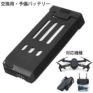 送料無料 ドローン バッテリー 3.7V 500MAH バッ...