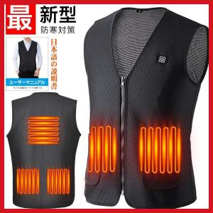 電熱 ベスト  防寒 秋冬用 USB加熱 3段温度調整 ヒーター