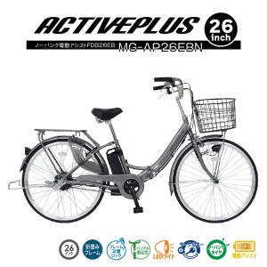 電動自転車 おしゃれ 電動アシスト 26インチ 折り畳み FIELD CHAMP
