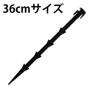 36cm プラ杭 サンドペグ ペグ プラペグ キャンプ 砂地 ビーチ での タープ テント 設営にも