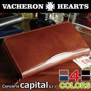 本革 長財布 メンズ レディース 送料無料  牛革・長財布・メンズ 全4色 VACHERON HEARTS 最上級 イタリアンレザー ロングウォレット  LT0523