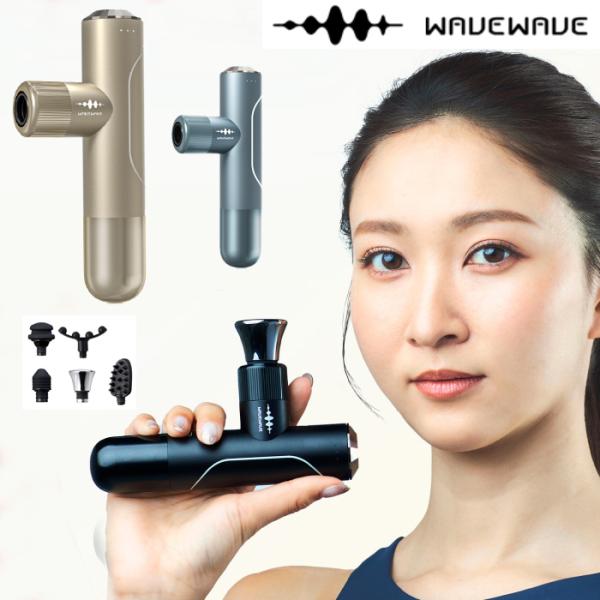 ヘッド フェイス対応 リリースガン 5種のアタッチメント 筋膜リリース WAVEWAVE FASCI...