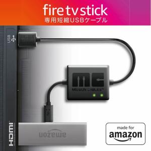 最新版 Amazon Fire TV Stick専用 テレビ USBポートから