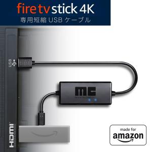 最新版 Amazon Fire TV Stick 4K 対応 テレビ USBポートから