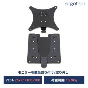 エルゴトロン クイックリリース ブラケット 15.9kgまで対応 60-589-060｜シネックス ストア