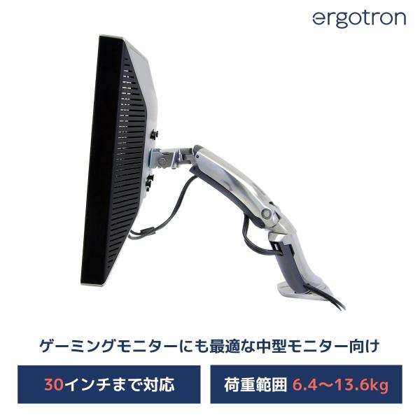 エルゴトロン MX デスクマウント モニターアーム 30インチ(6.4~13.6kg)まで対応 45...