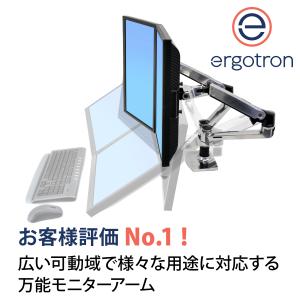 エルゴトロン LX デスクマウント デュアル ...の詳細画像1