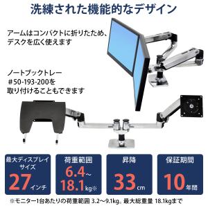 エルゴトロン LX デスクマウント デュアル ...の詳細画像2