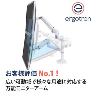 エルゴトロン LX デスクマウント デュアル ...の詳細画像1