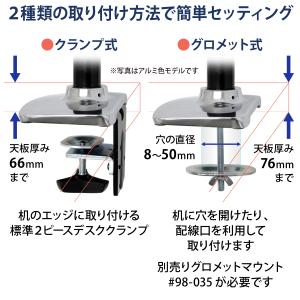 エルゴトロン LX デスクマウント デュアル ...の詳細画像4