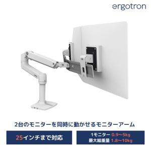 専用出品　エルゴトロン MXV ＋ クイックリリース ブラケット　2台 Amazon.co.jp: ERGOTRON エルゴトロン MXV モニターアーム