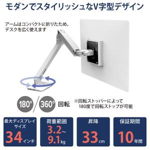 エルゴトロン MXV デスクモニターアーム ホ...の詳細画像2