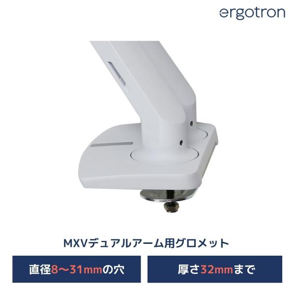 エルゴトロン MXV デュアルアーム用グロメットマウント 98-111