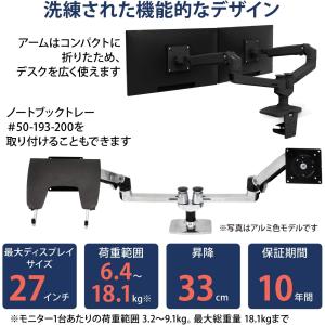 エルゴトロン LX デスクマウント デュアル ...の詳細画像2