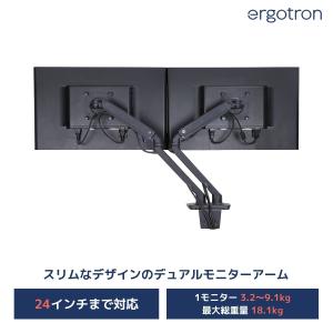 エルゴトロン MXV デスクデュアルモニターアーム マットブラック 24インチ 18.1kg まで対応 45-496-224