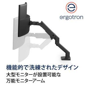 エルゴトロン HX デスクモニターアーム マッ...の詳細画像1