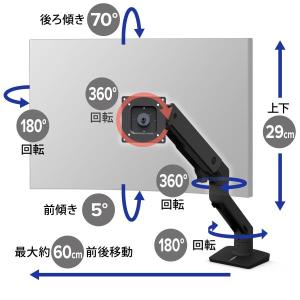 エルゴトロン HX デスクモニターアーム マッ...の詳細画像3