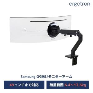 エルゴトロン（ergotron） HX デスクモニターアーム アルミニウム 49