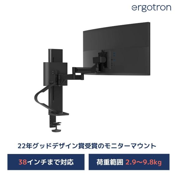 エルゴトロン TRACE (トレース) モニターマウント マットブラック 38インチ(2.9~9.8...