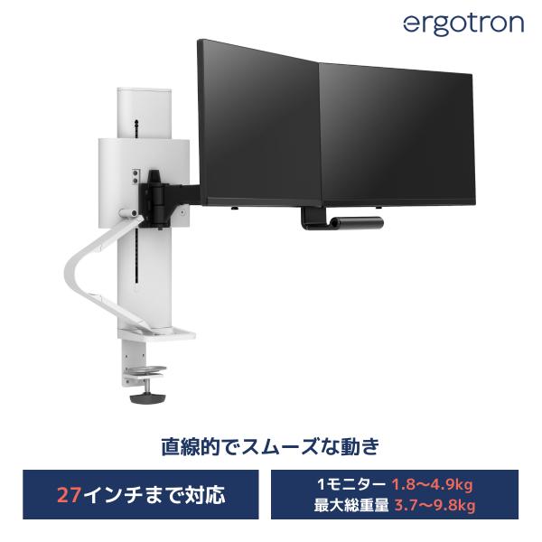 エルゴトロン TRACE (トレース) デュアル モニターマウント ホワイト/白 27インチ(3.7...