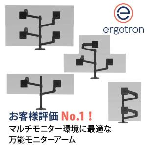 エルゴトロン LX デスクマウント デュアル ...の詳細画像2