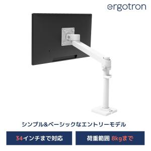 エルゴトロン LX デスクマウント デュアル モニターアーム 横型 エルゴトロン LX デスクマウント デュアル モニターアーム 横型