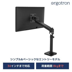 エルゴトロン NX モニターアーム ブラック/黒 34インチ(8kg)まで VESA規格対応 45-669-224｜synnex