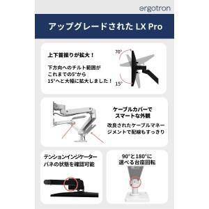 エルゴトロン LX Pro LX プロ モニタ...の詳細画像2